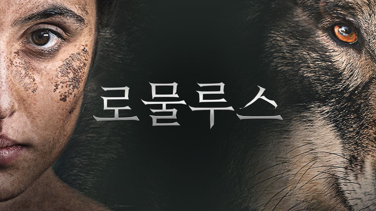 로물루스