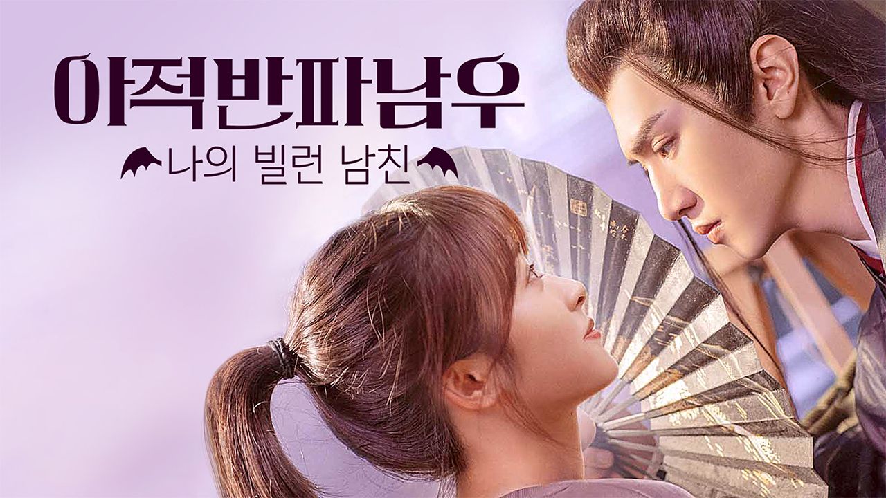 아적반파남우