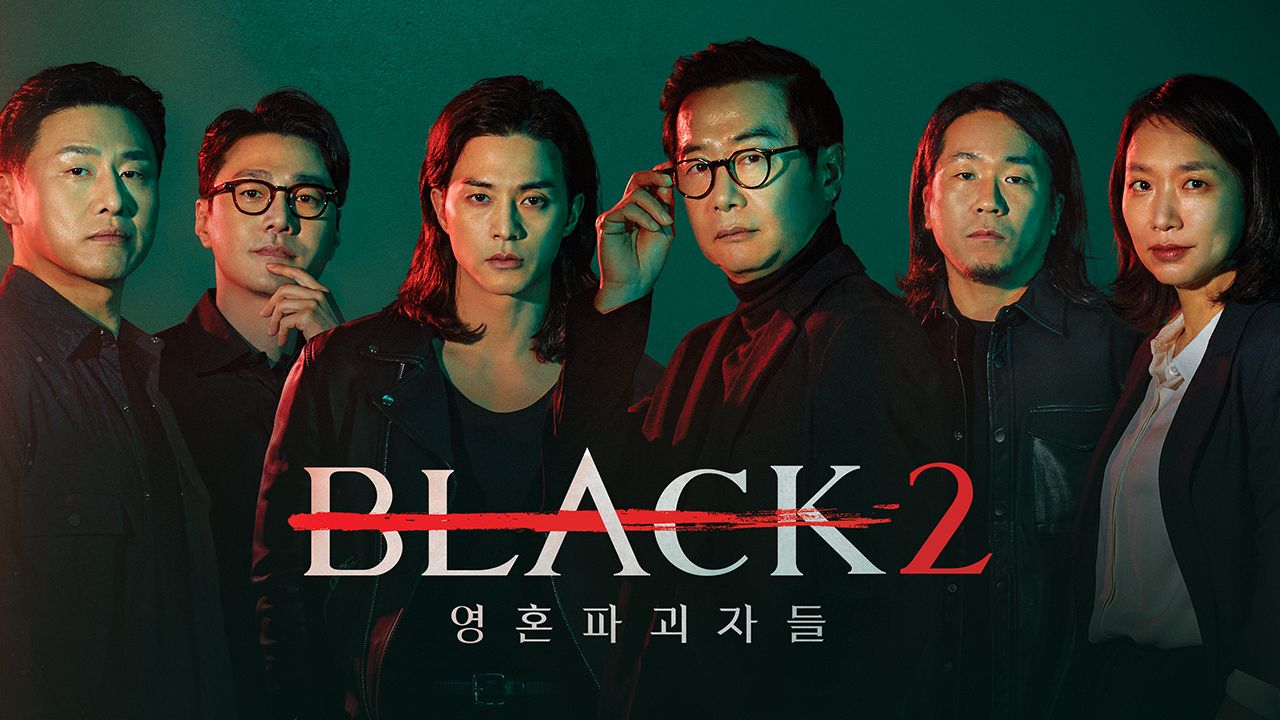 블랙2 : 영혼파괴자들