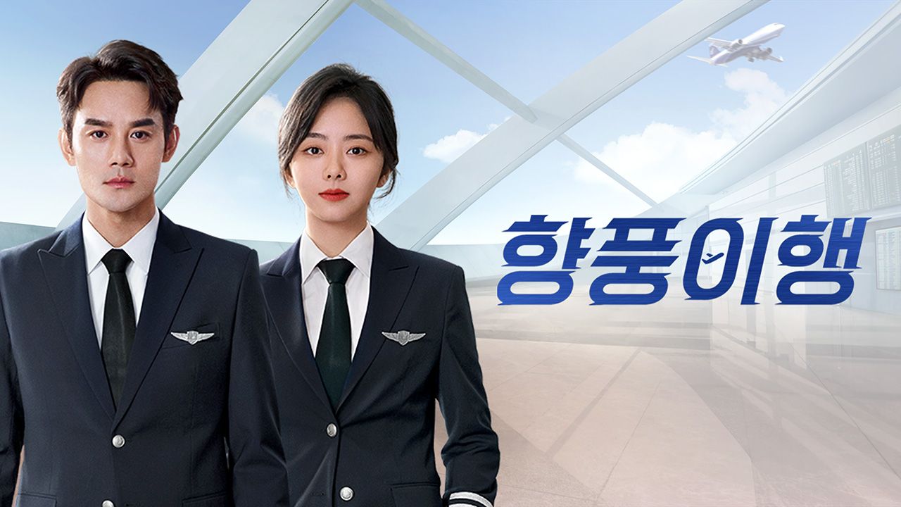 향풍이행