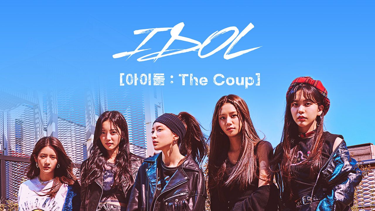 IDOL [아이돌 : The Coup]