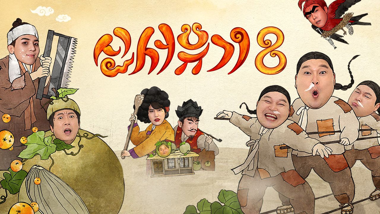 신서유기 8