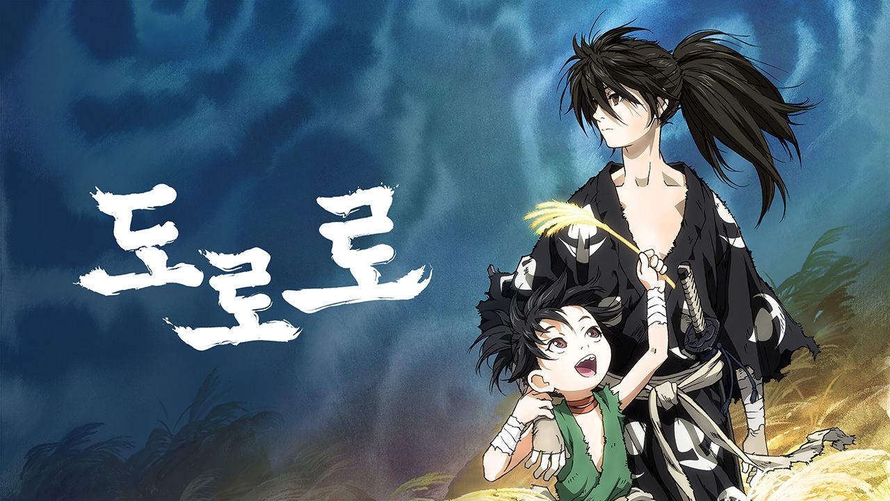 도로로