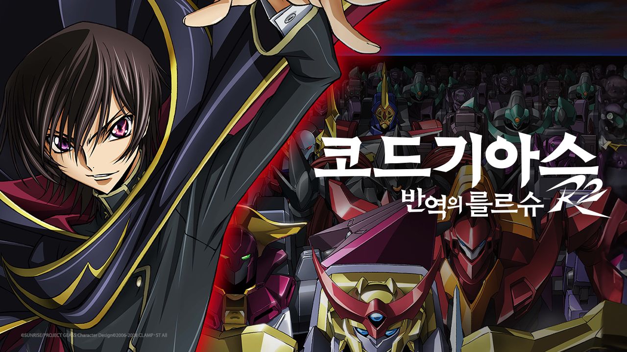 코드 기아스 반역의 를르슈 R2
