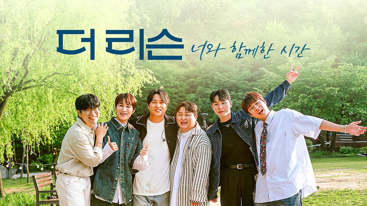 더 리슨 : 너와 함께한 시간