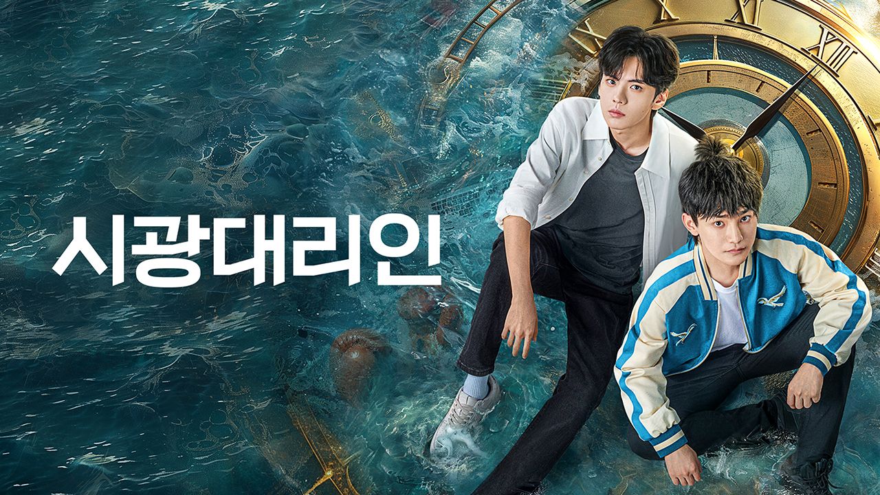 시광대리인