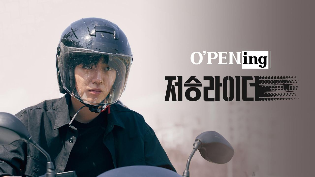 [O′PENing 2022] 저승라이더