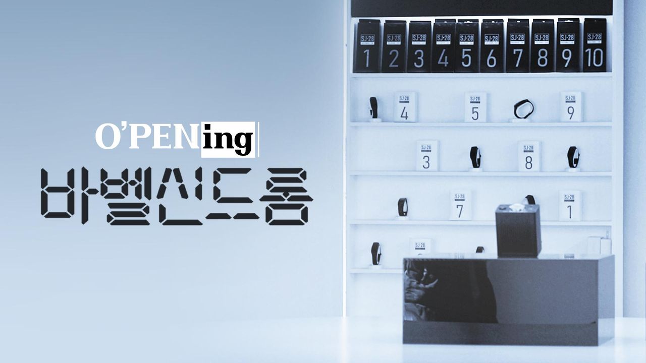 [O′PENing 2022] 바벨신드롬