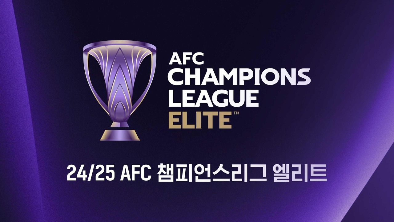 24/25 AFC 챔피언스리그 엘리트