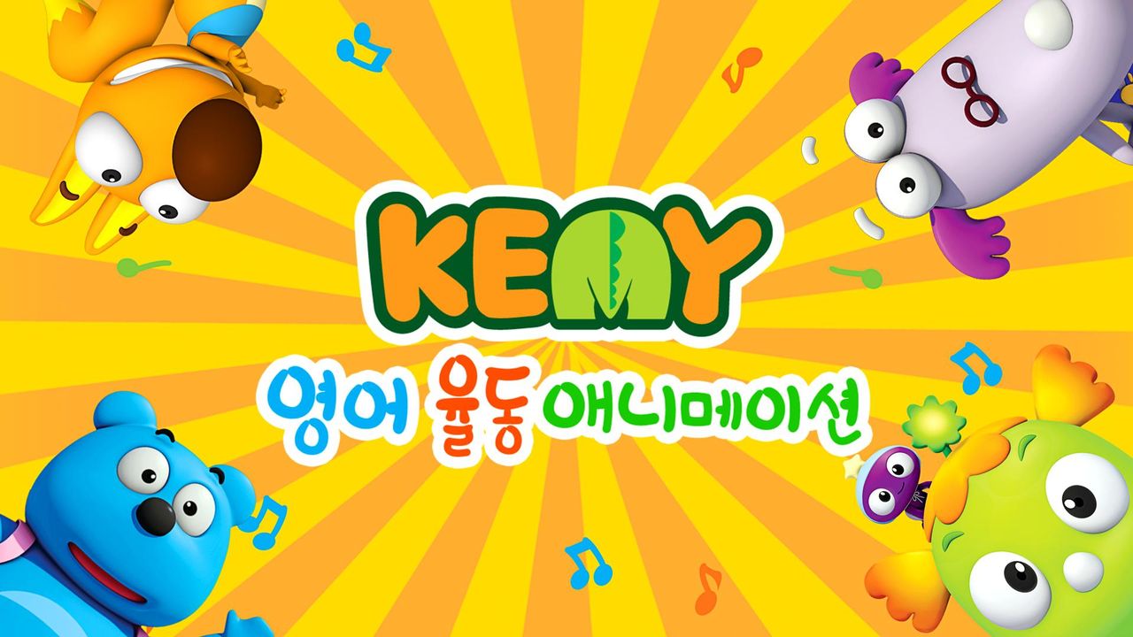 깨미 영어 율동