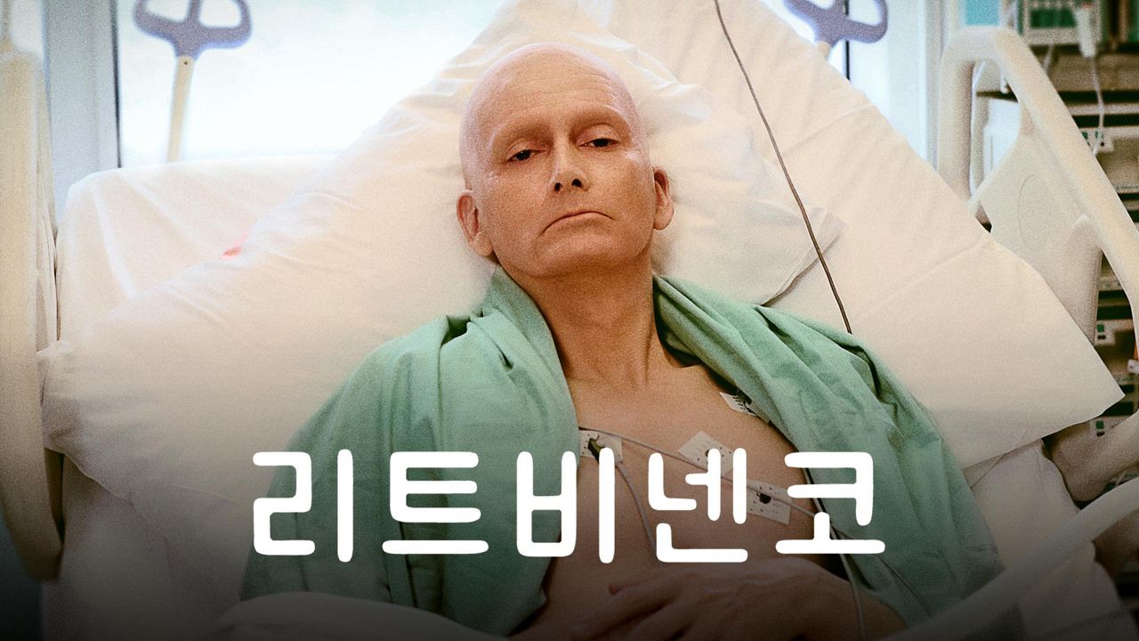 리트비넨코
