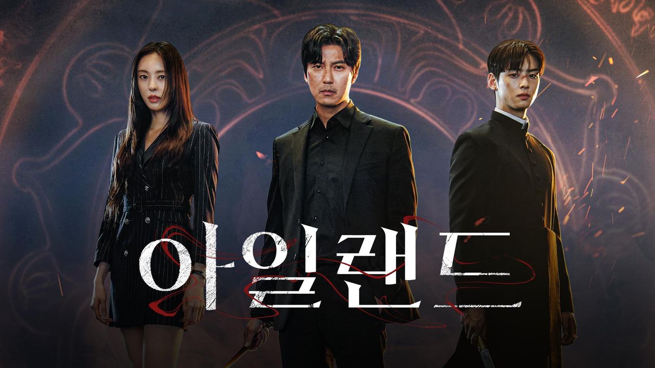 아일랜드