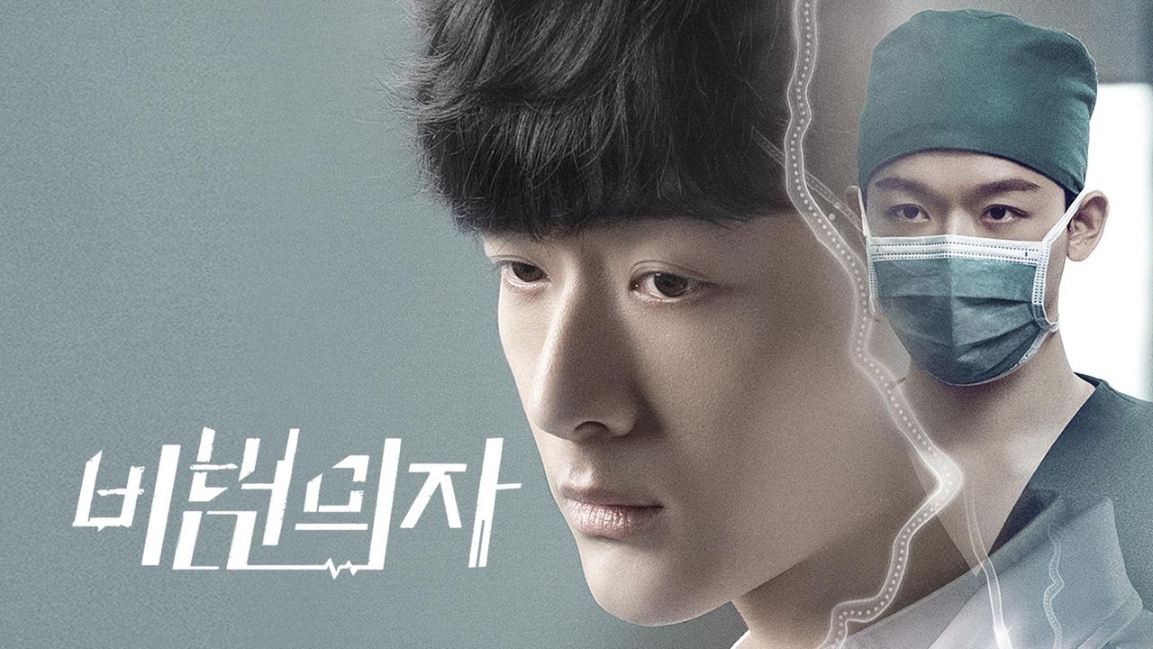 비범의자