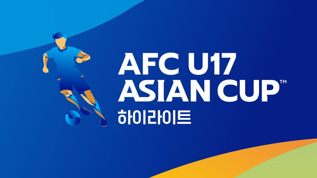 AFC U-17 아시안컵 하이라이트