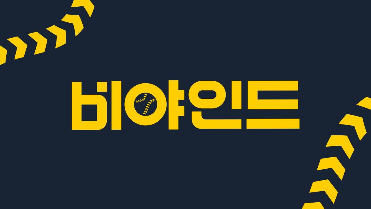 비야인드