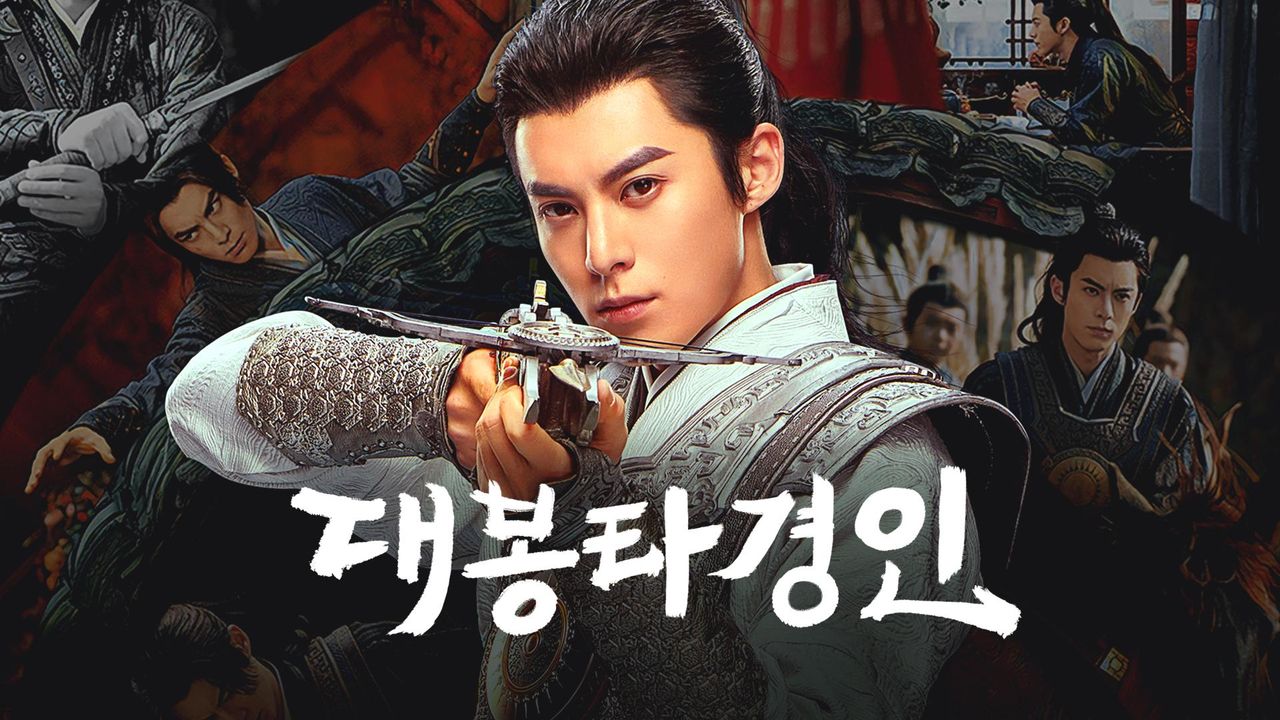 대봉타경인