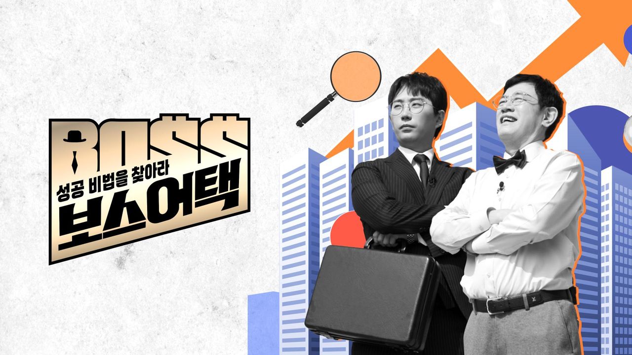보스 어택
