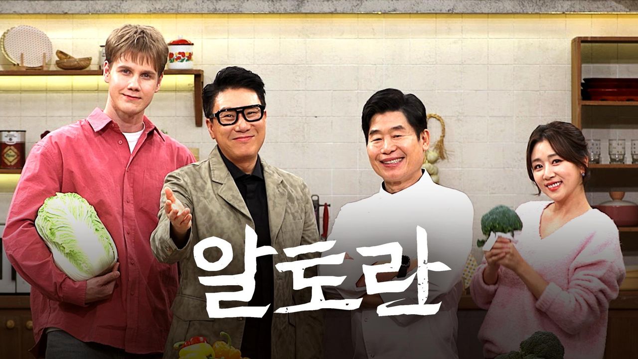 알토란