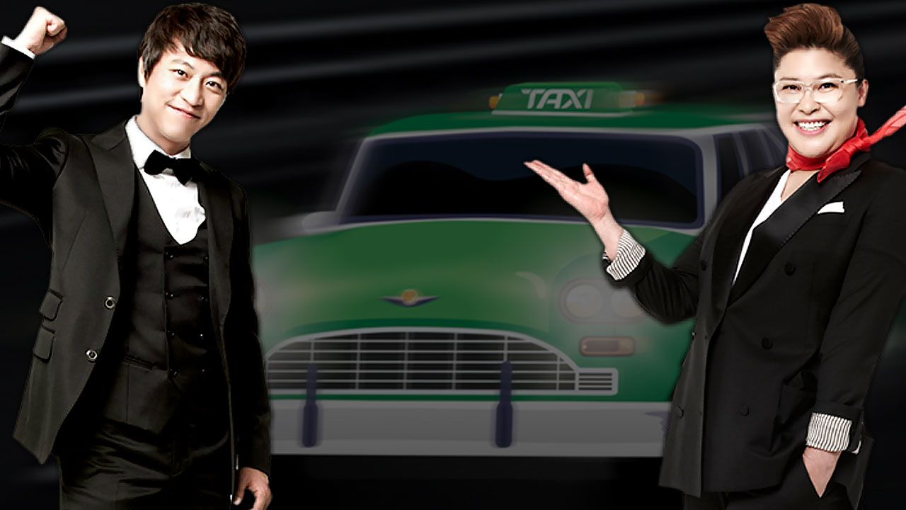 현장토크쇼 택시