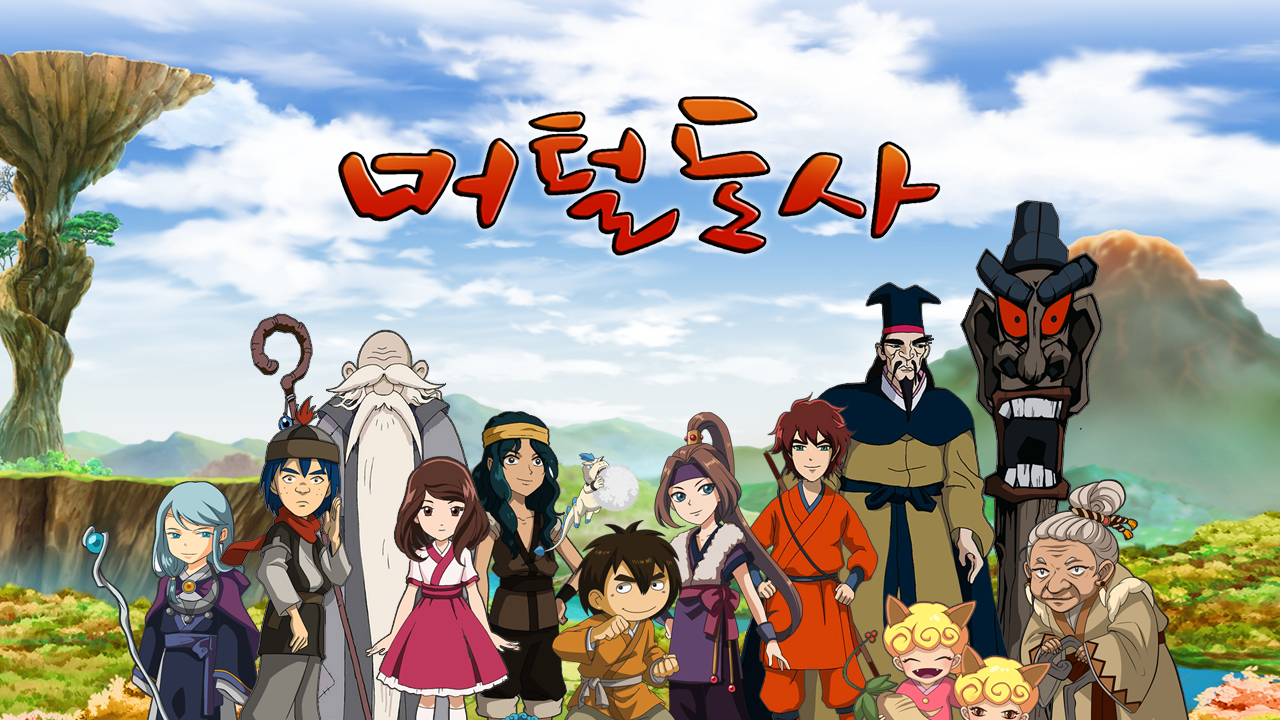 머털도사