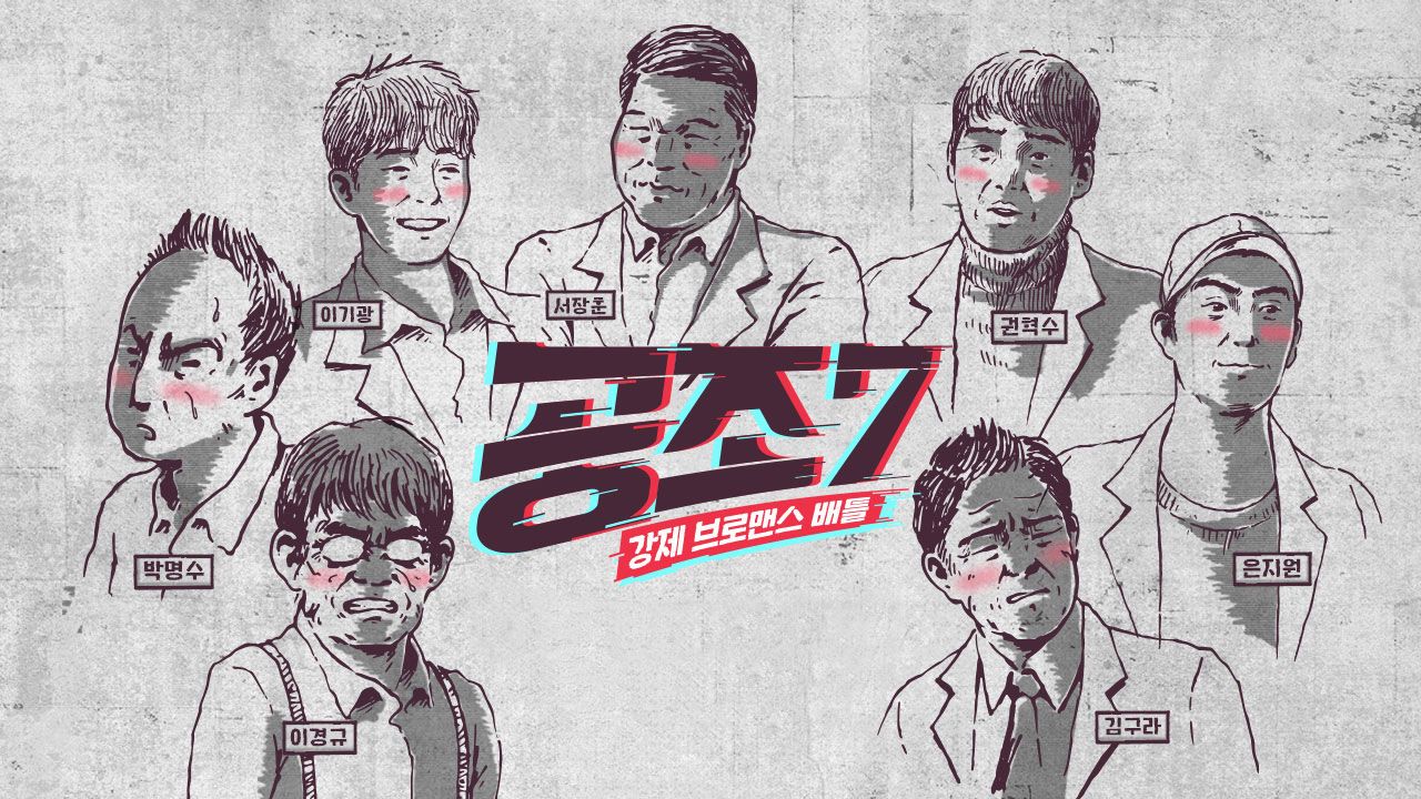 공조7