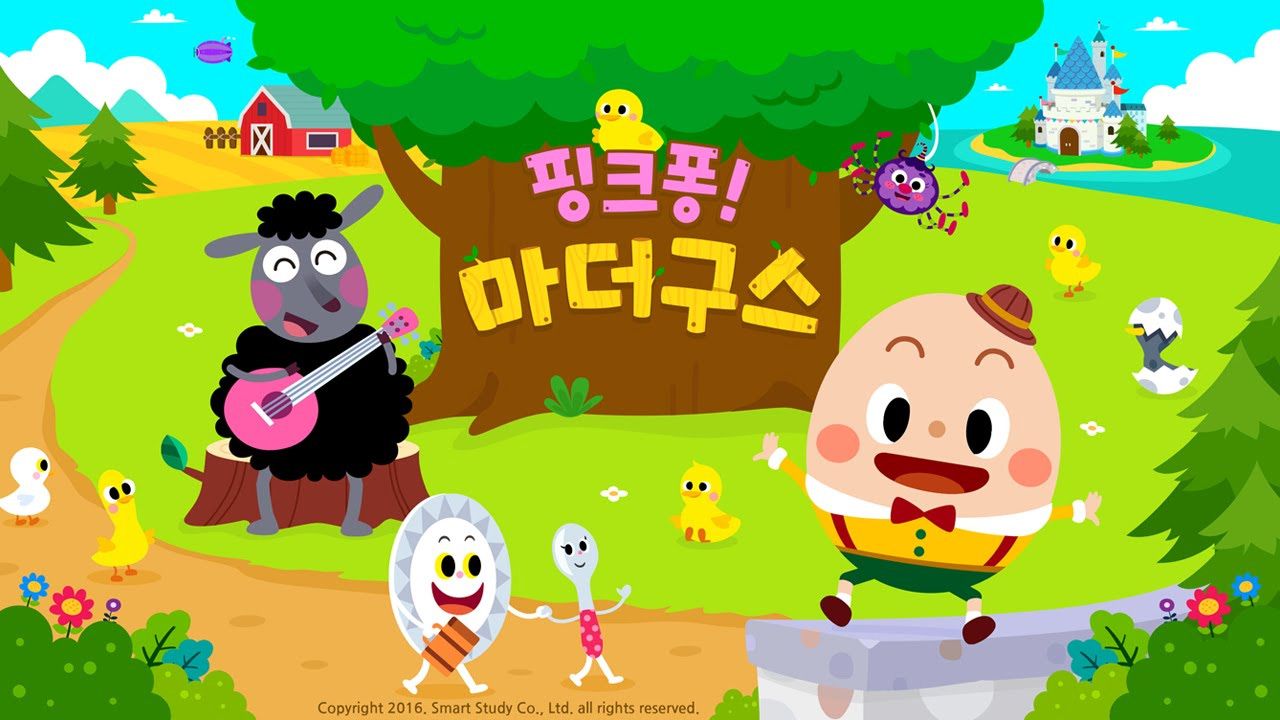 핑크퐁 마더구스