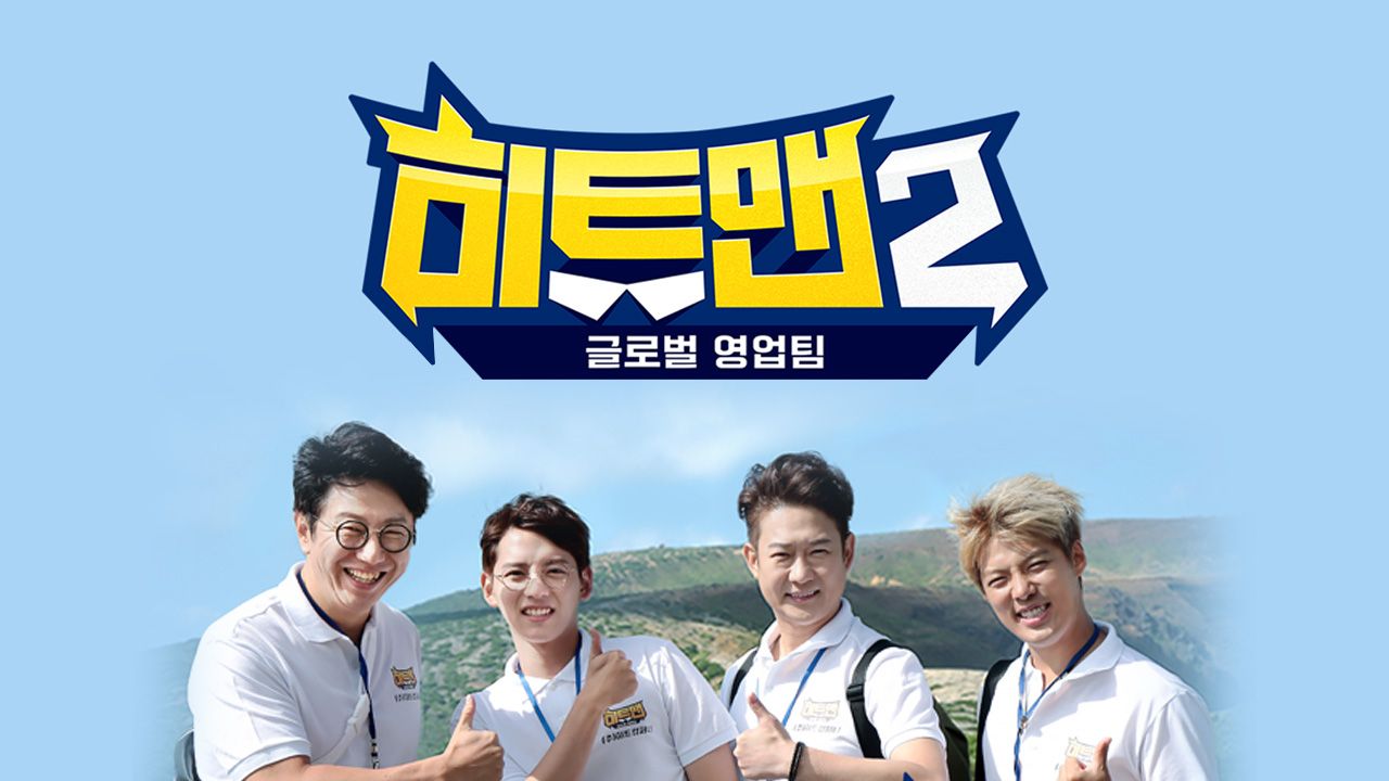 히트맨 2