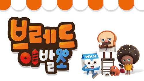 브레드 이발소 1화 | TVING