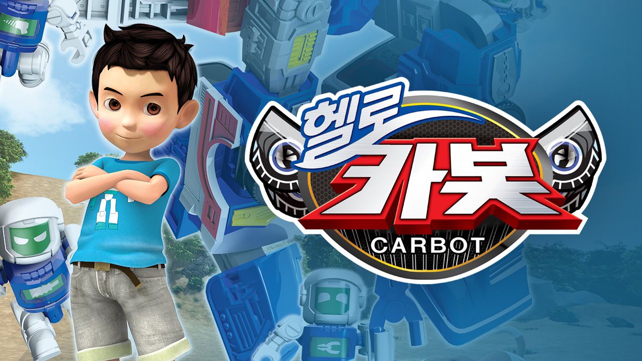 헬로카봇 시즌6