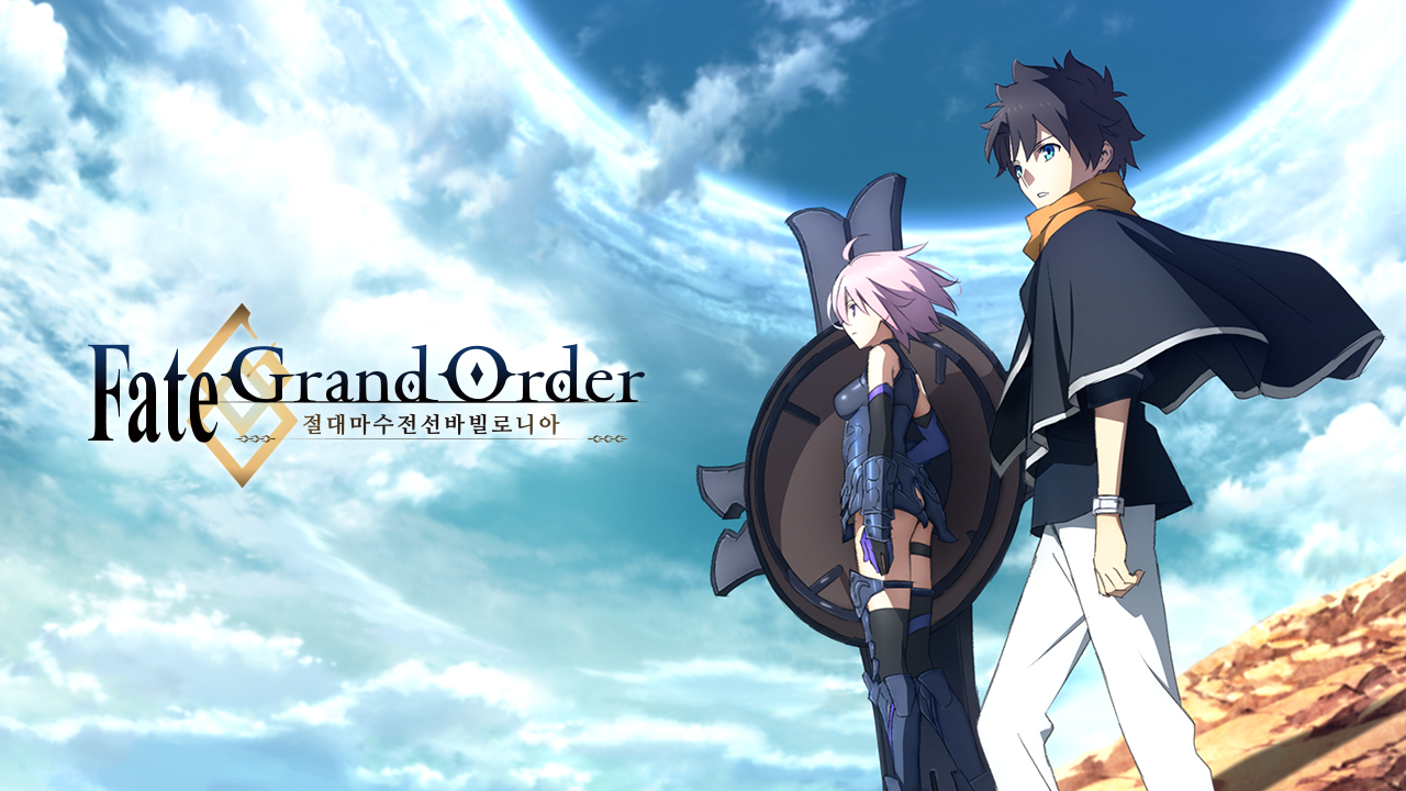 Fate/Grand Order -절대마수전선 바빌로니아-