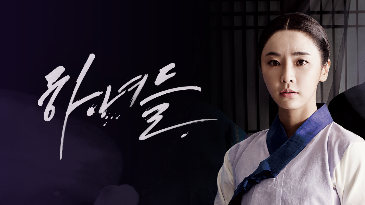 하녀들
