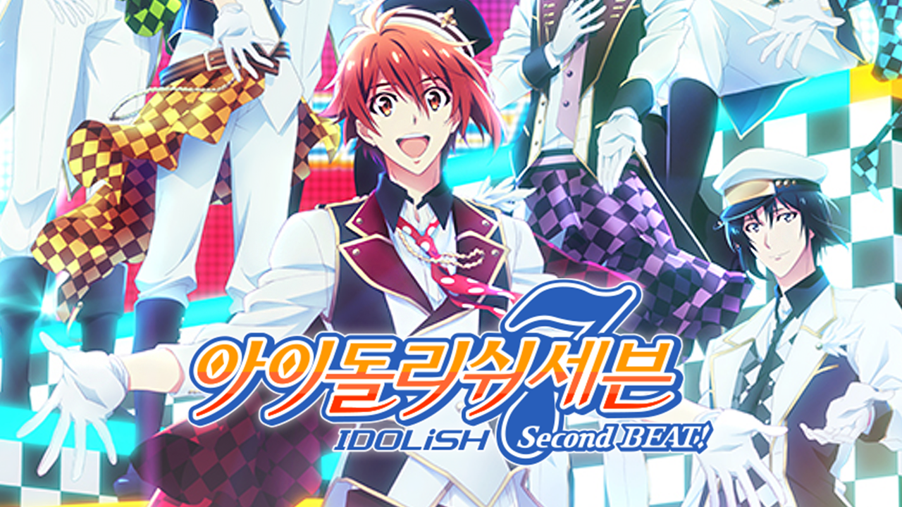 아이돌리쉬 세븐 Second BEAT!
