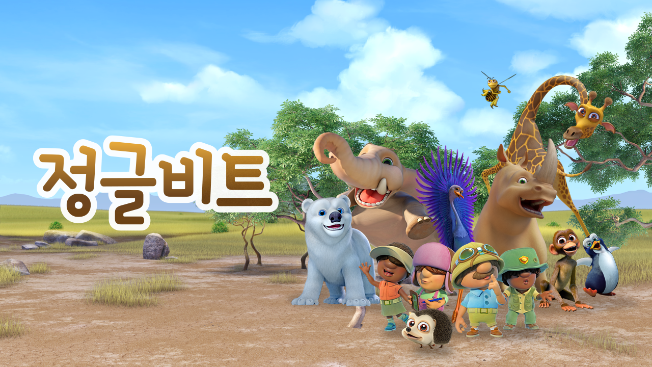 정글비트