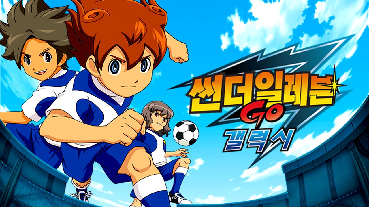 썬더일레븐 Go 갤럭시