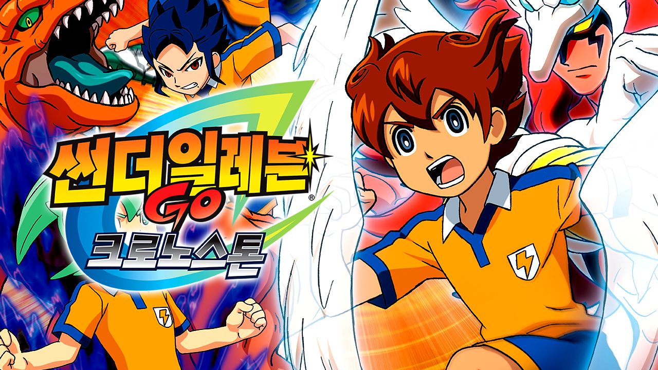 썬더일레븐 GO 크로노스톤