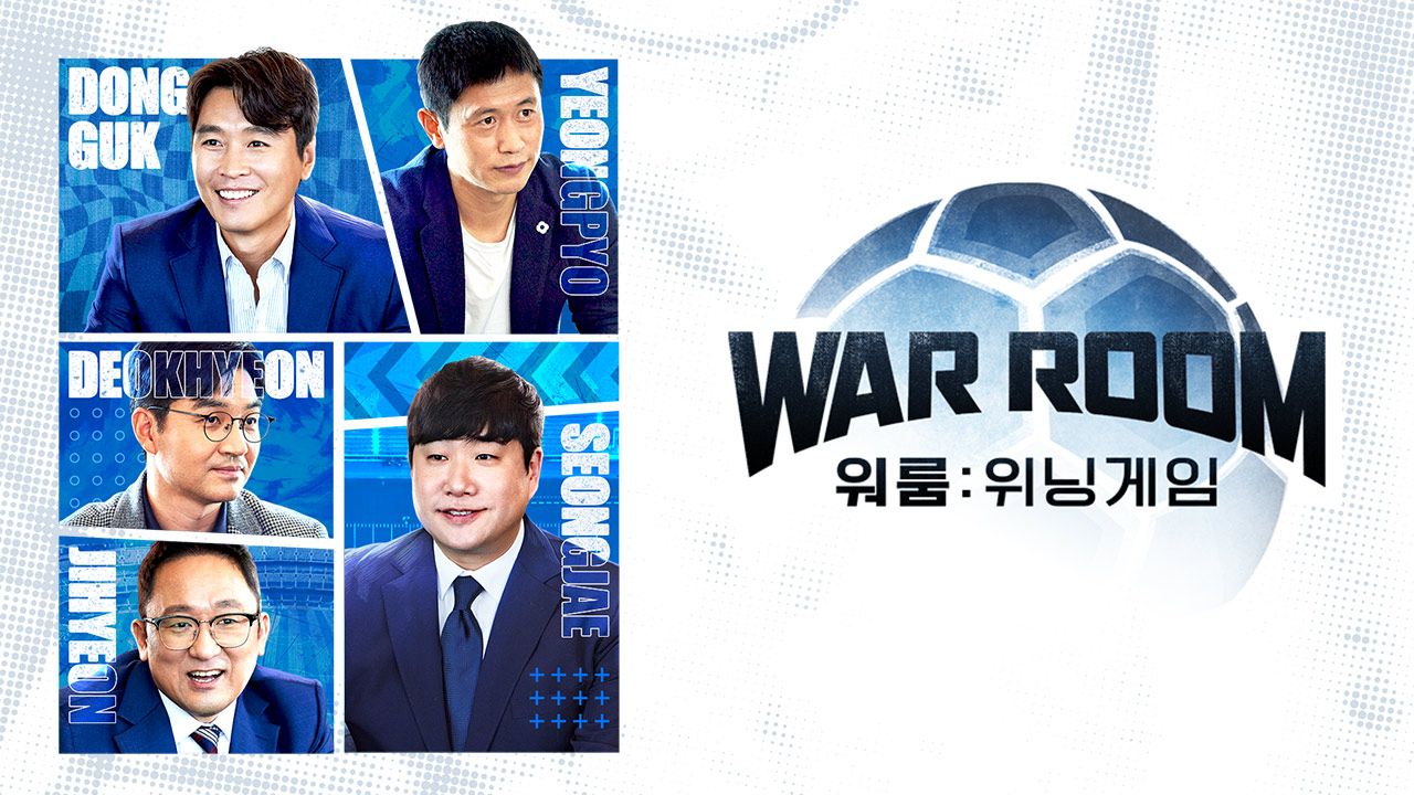 워룸: 위닝게임