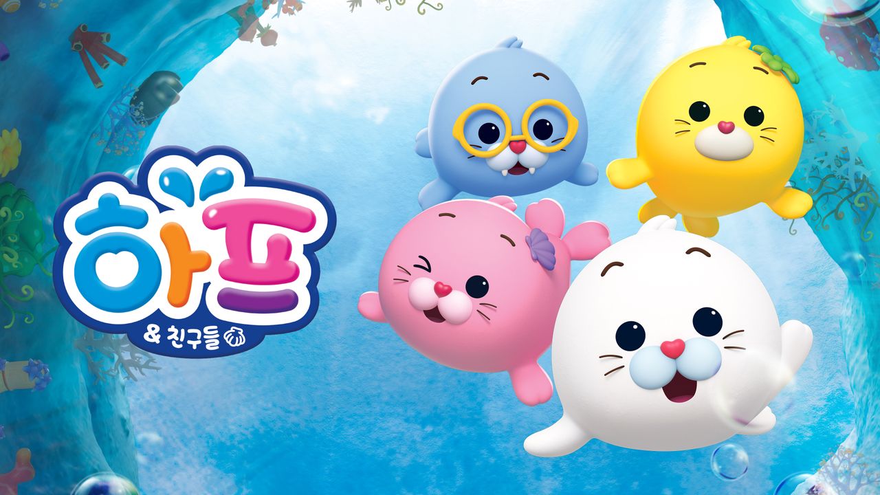 하프와 친구들 Part1