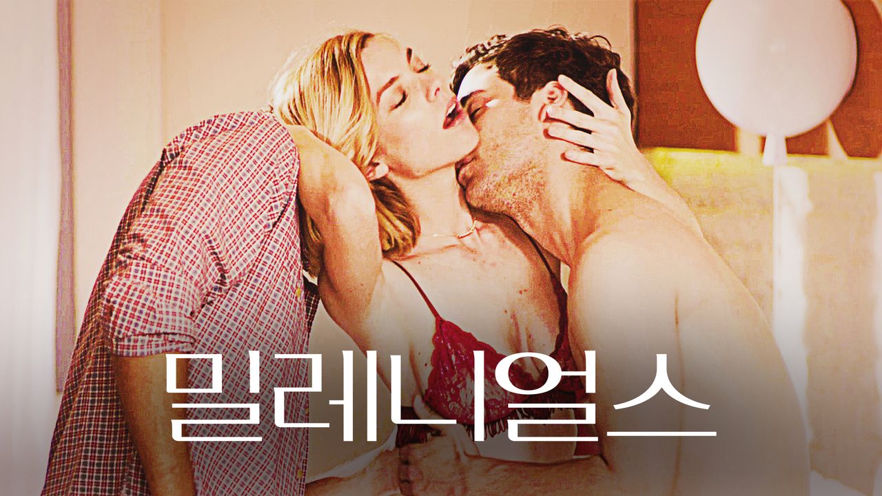 밀레니얼스