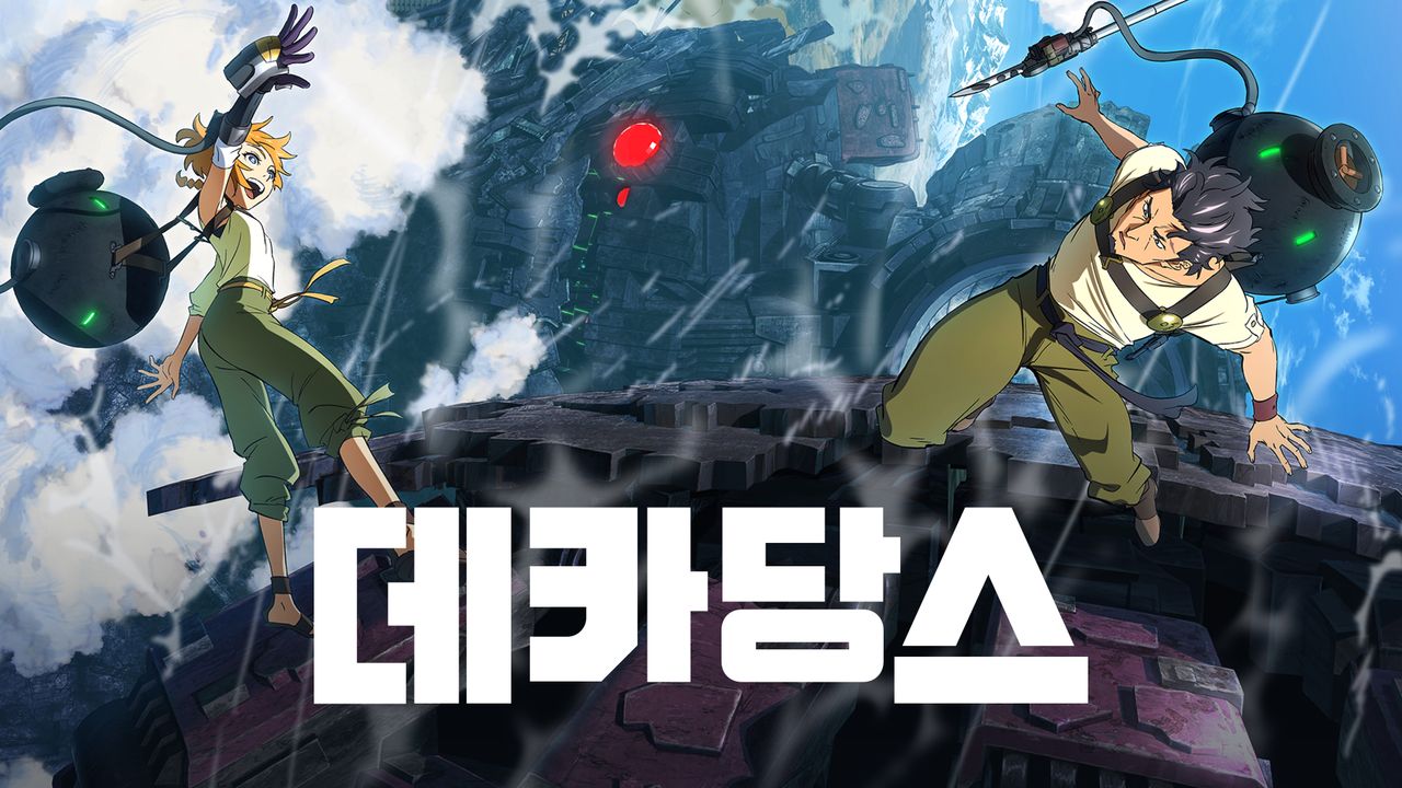 데카당스