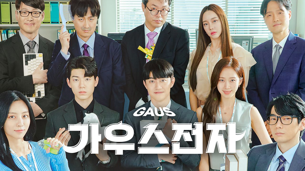 가우스전자