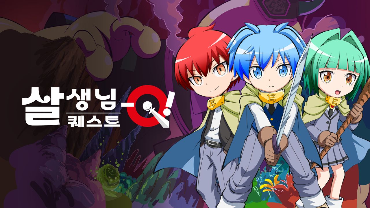살생님 Q!