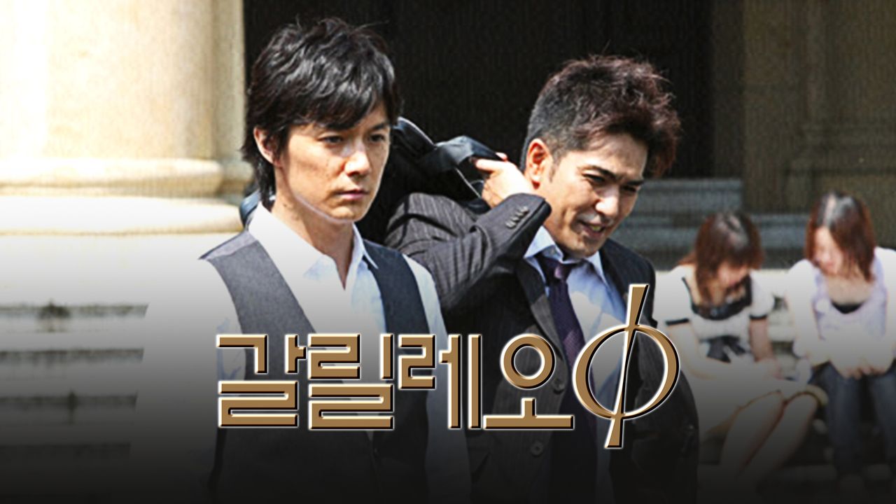 갈릴레오 제로
