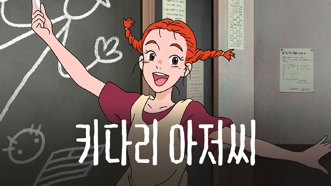 키다리 아저씨
