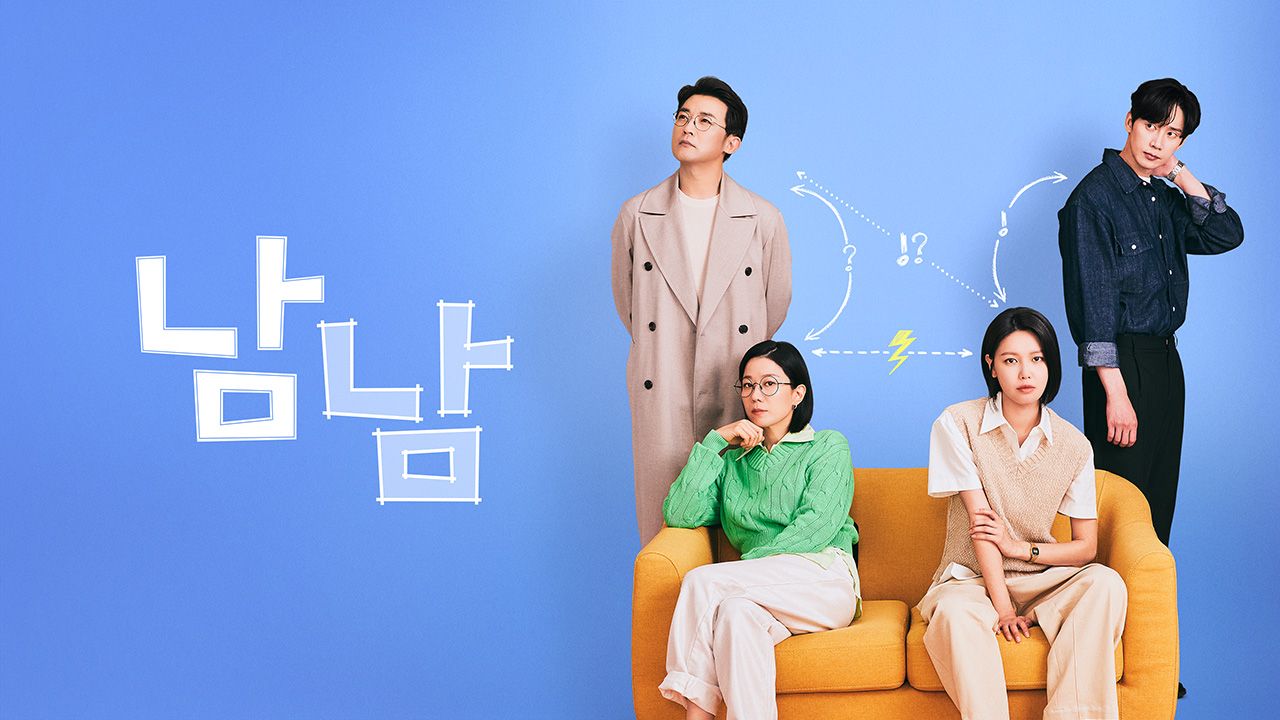 남남