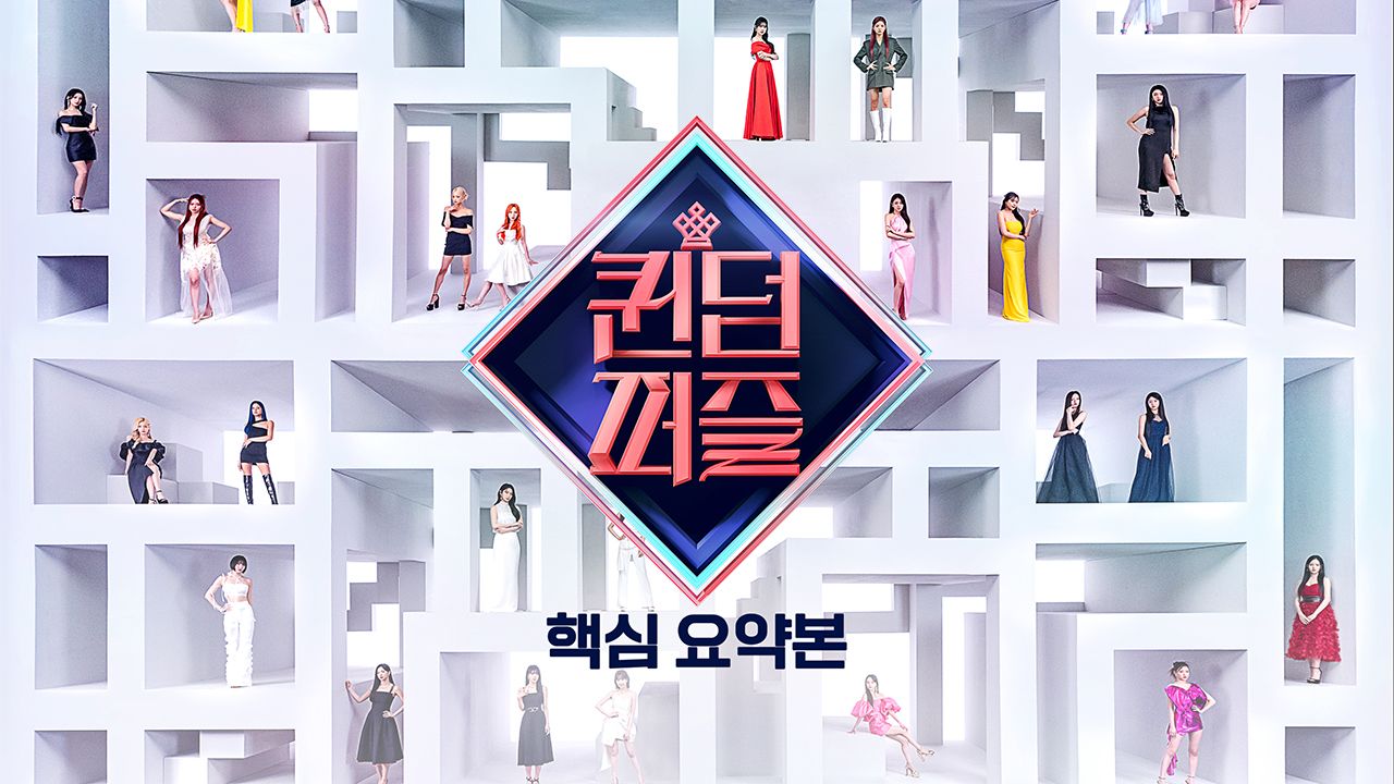 퀸덤퍼즐 핵심 요약본