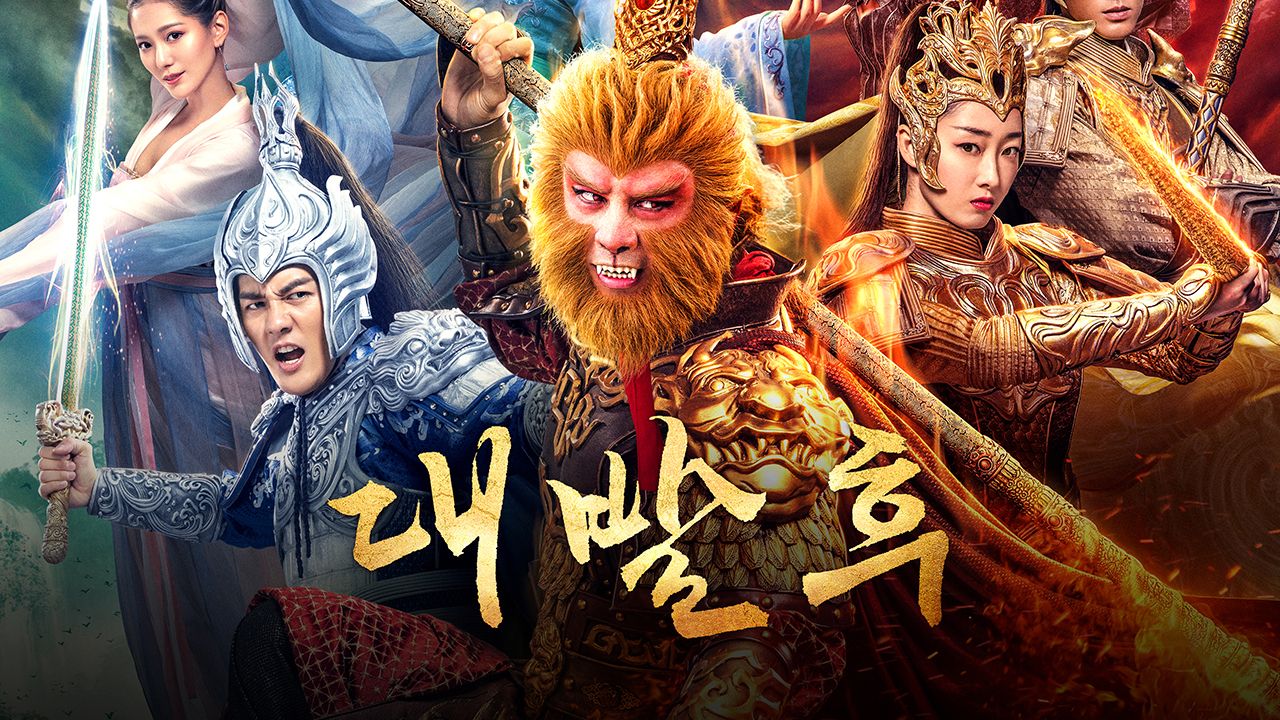대발후 (하)
