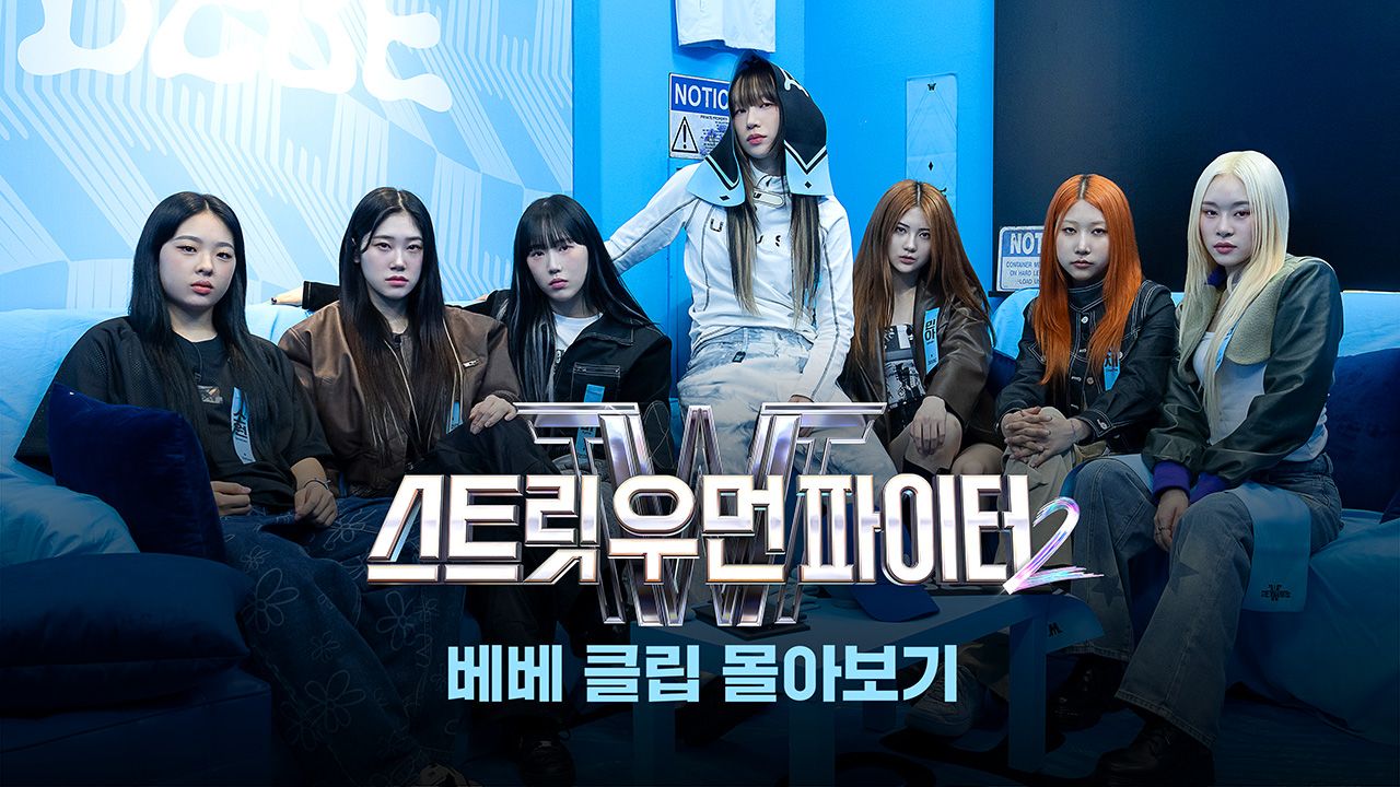 베베 클립 몰아보기