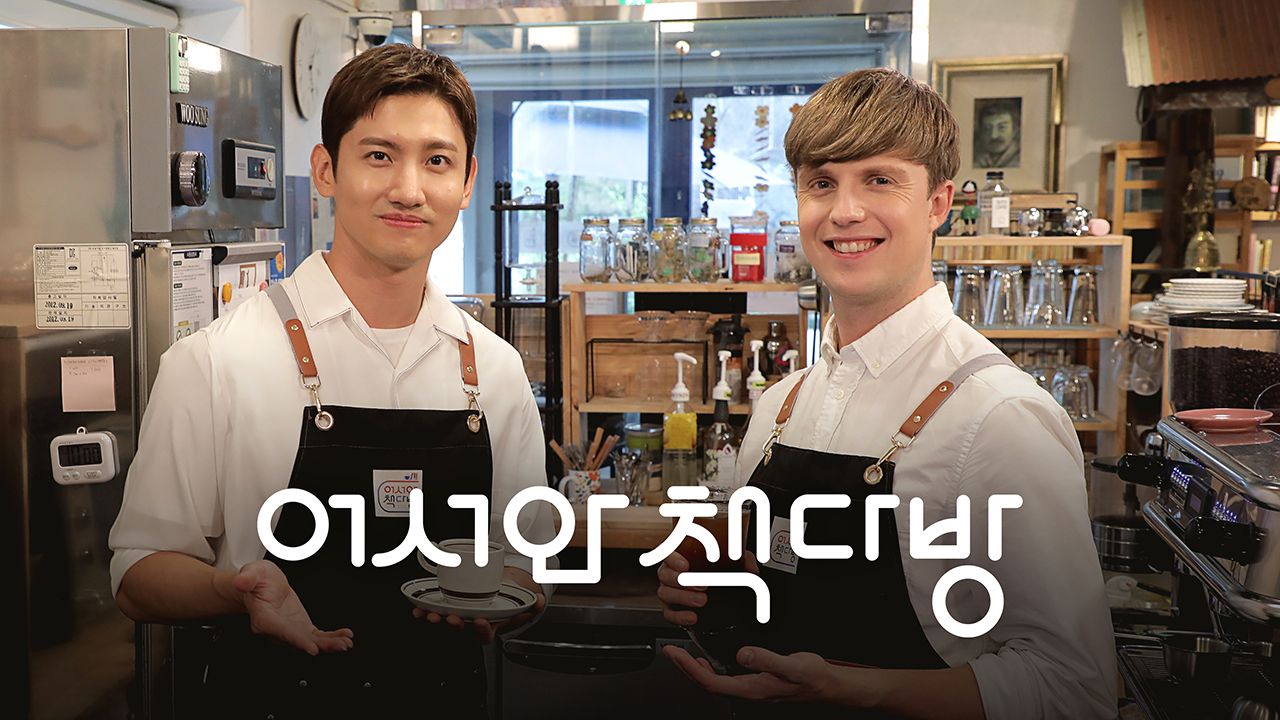 어서와 책다방