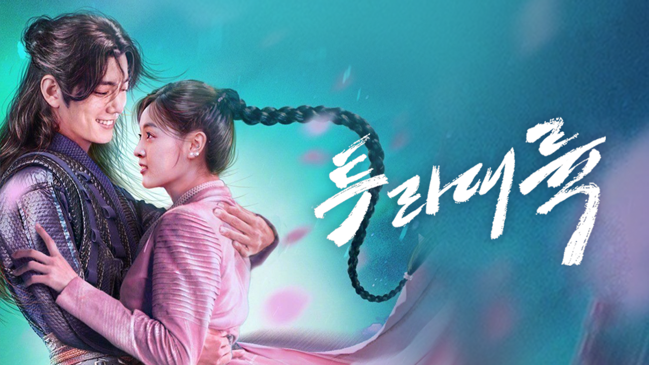 투라대륙