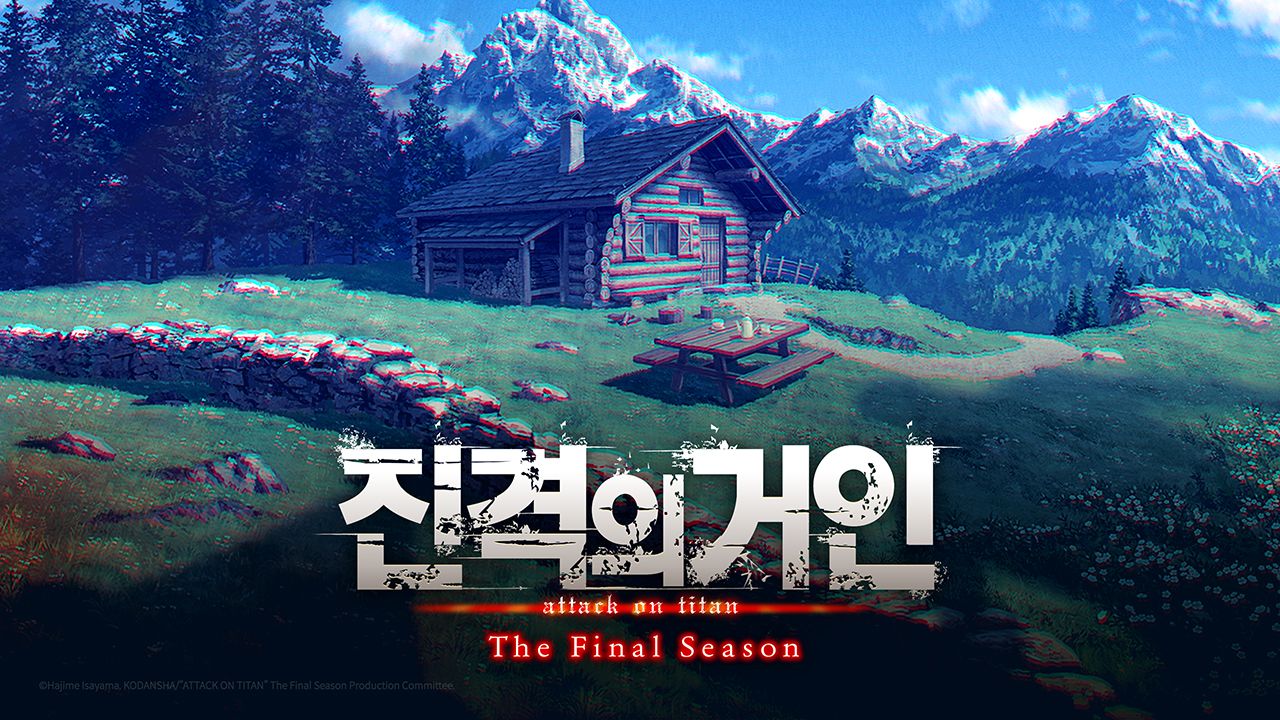 진격의 거인 The Final Season Part3 (완결편 후편)
